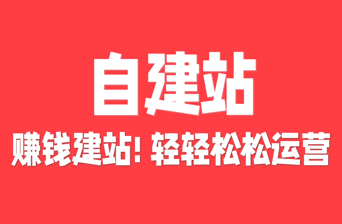【原创双语字幕】用简单步骤、工具和支持打造赚钱网站的系统!打造赚钱网站,轻松步步为营!