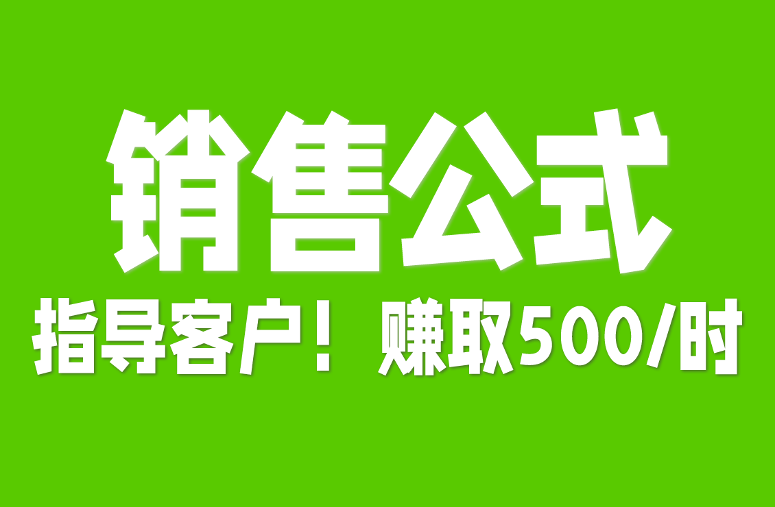 【原创双语字幕】快速收入辅导:指导客户,每小时赚取500美元,简短高效谈话,无需繁琐工作!15分钟高效辅导,助您实现高收入!