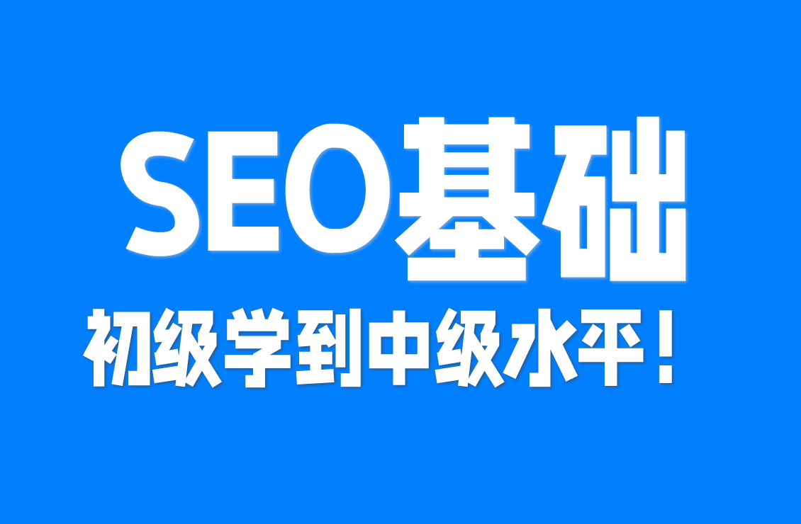 【原创双语字幕】靠SEO做到一亿战绩的人，亲自教你：什么值得做，什么纯属浪费时间